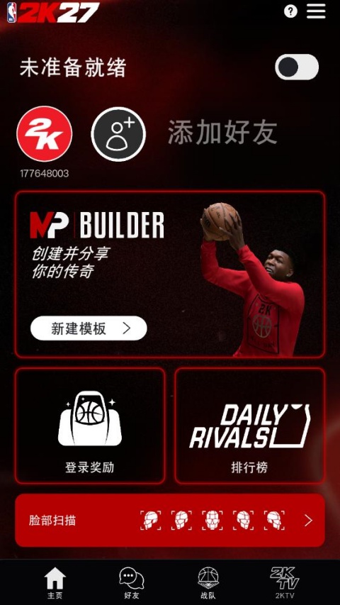 NBA2KHQ截图1