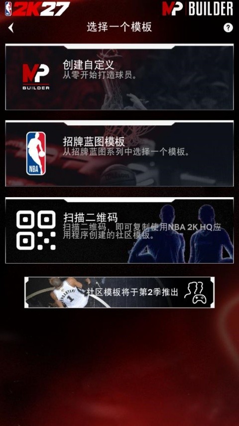 NBA2KHQ