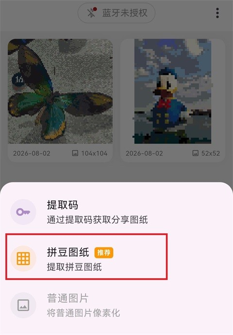 豆好拼
