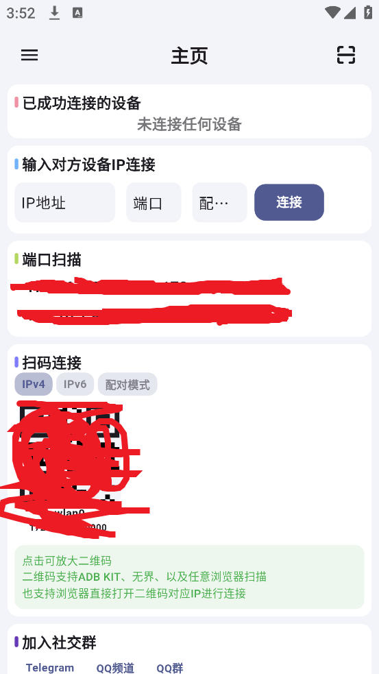 魇ADB工具箱