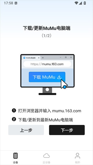 掌上MuMu