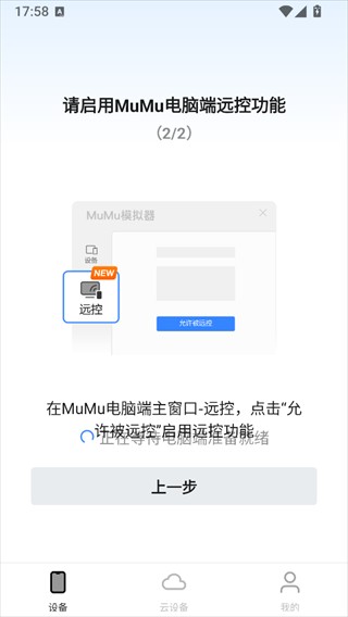 掌上MuMu