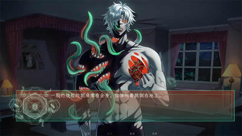 恶魔恋爱