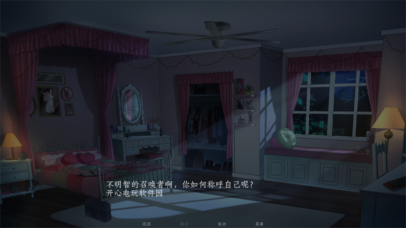 恶魔恋爱