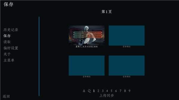 恶魔恋爱中文版