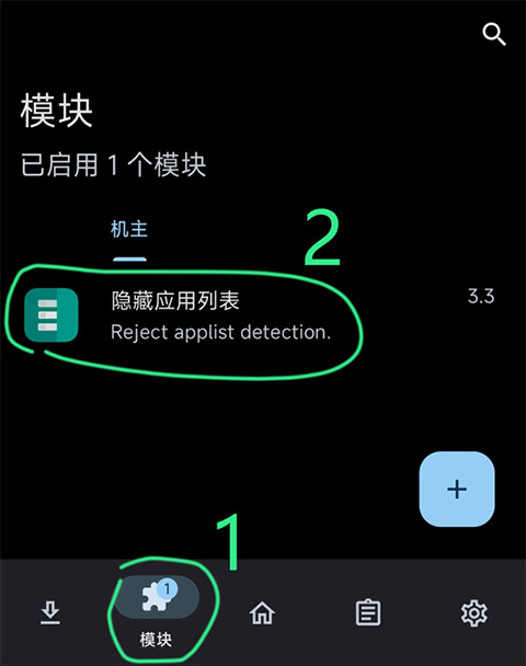 HideMyApplist