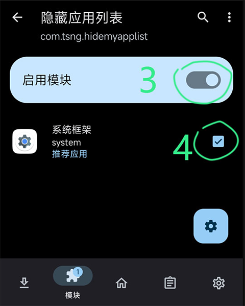 HideMyApplist