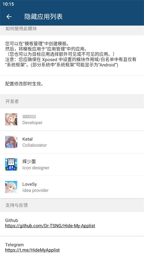 HideMyApplist