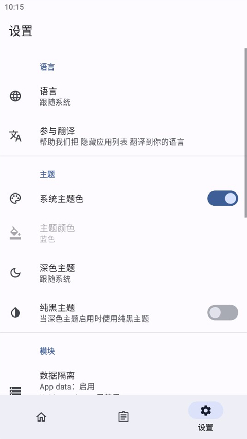 HideMyApplist