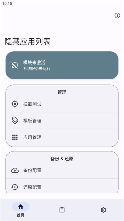 HideMyApplist