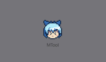 MTool模拟器旧版本