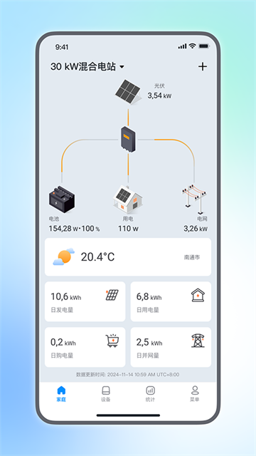 小麦智电截图1