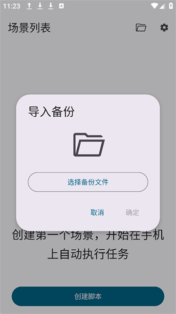 Klick连点器截图5