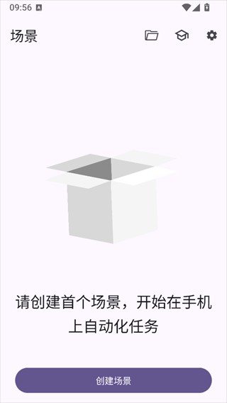 Klick连点器