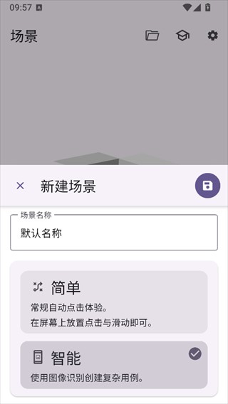 Klick连点器