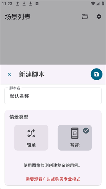 Klick自动点击器截图1