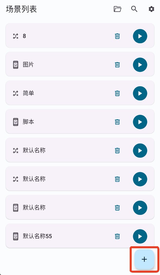 Klick自动点击器