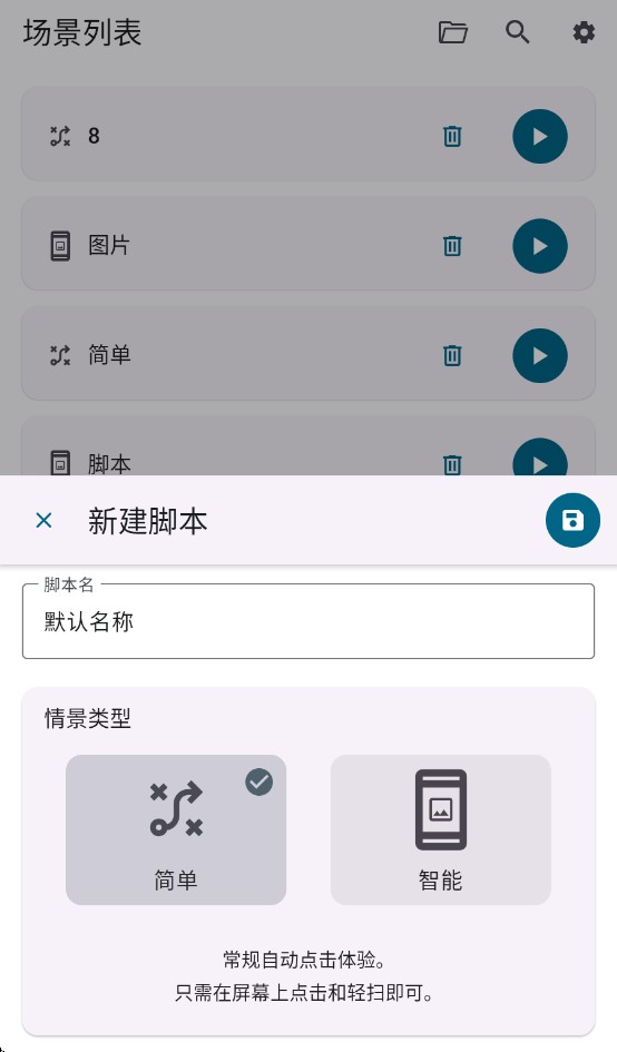 Klick自动点击器