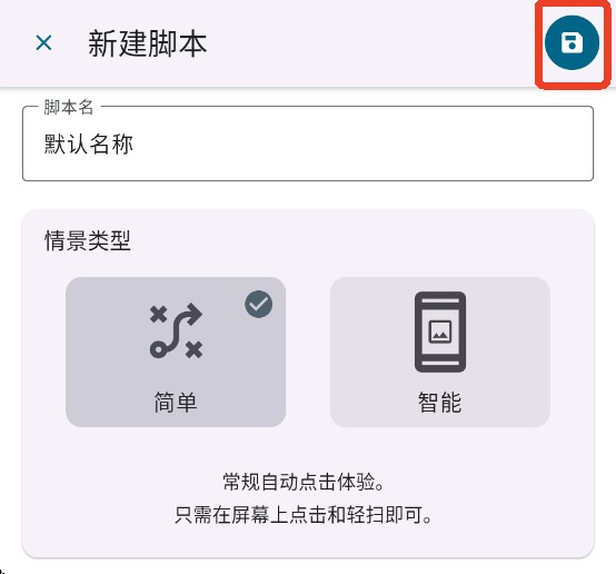 Klick自动点击器