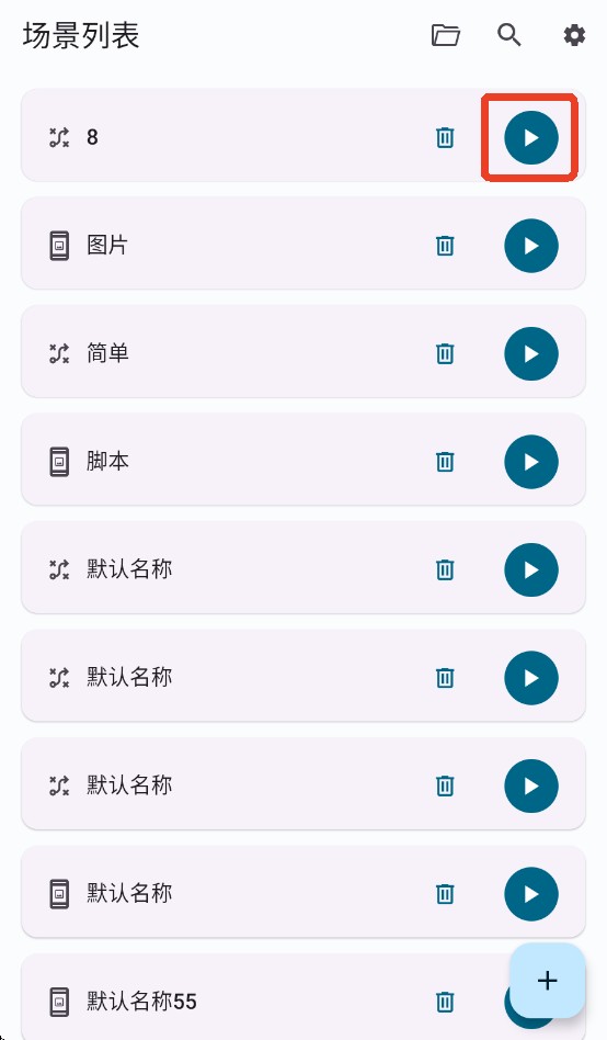 Klick自动点击器