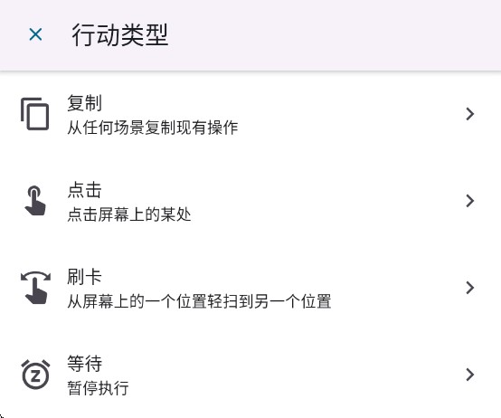 Klick自动点击器