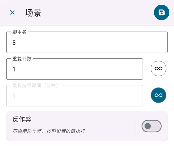 Klick自动点击器