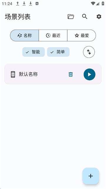 Klick自动点击器