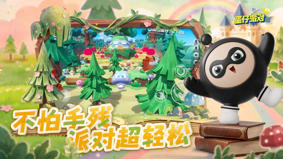 蛋仔派对私人服截图2