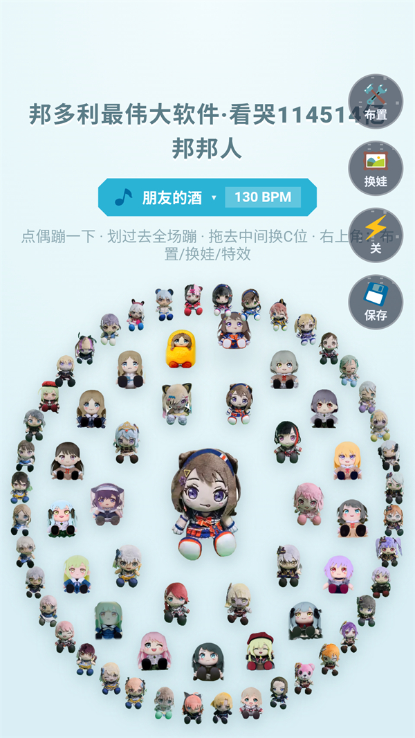 邦多利最伟大软件