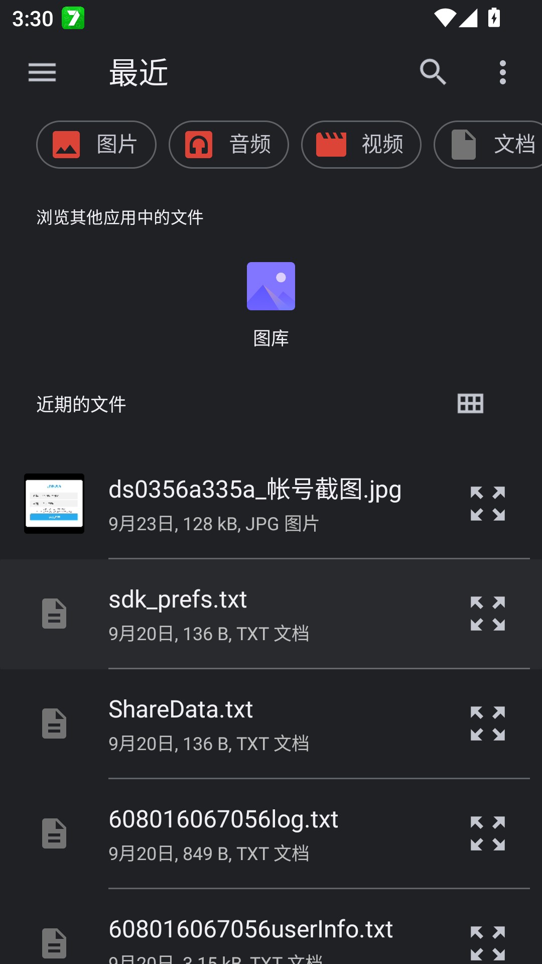 邦多利最伟大软件