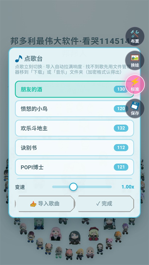 邦多利最伟大软件