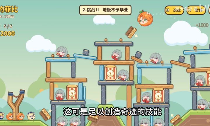 愤怒的菲比截图1