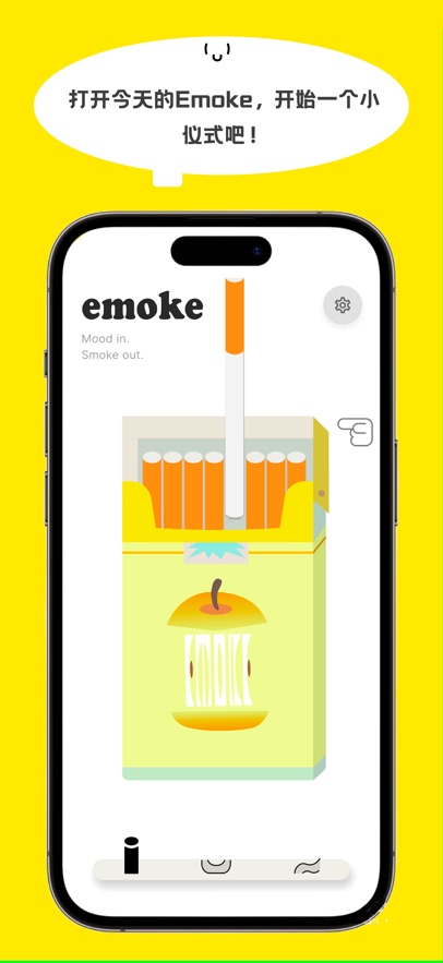 Emoke抽烟模拟器截图1