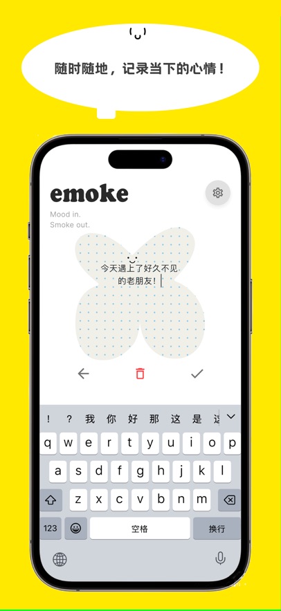 Emoke抽烟模拟器截图3