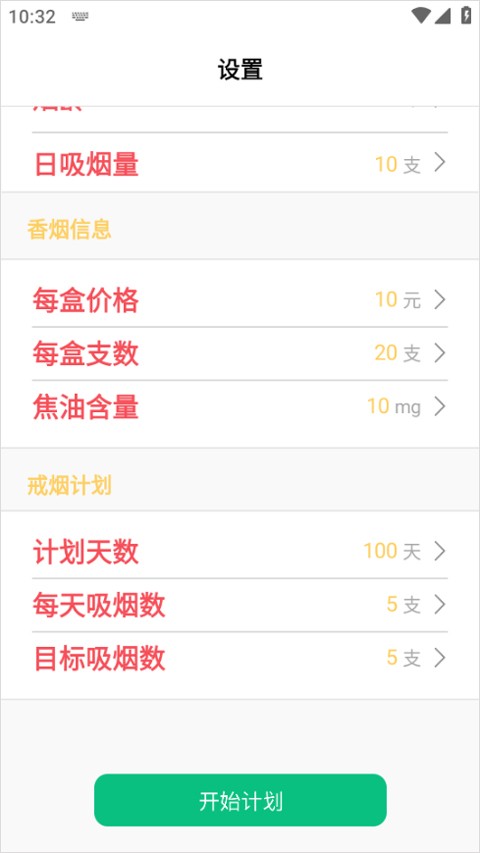 Emoke抽烟模拟器