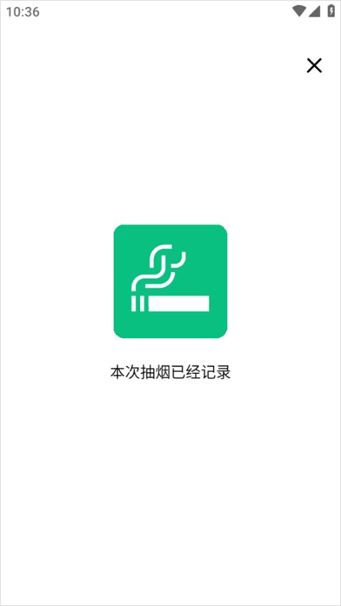Emoke抽烟模拟器