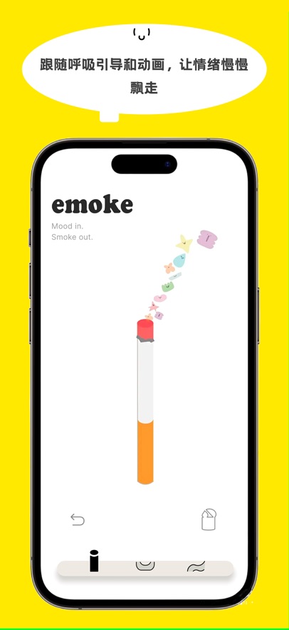 Emoke抽烟模拟器
