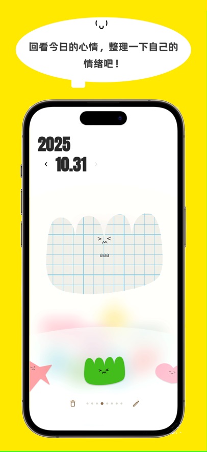 Emoke情绪烟卷截图5