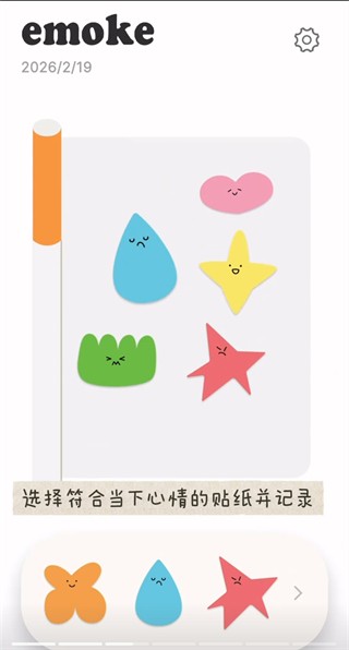 Emoke情绪烟卷