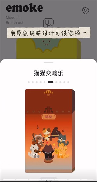 Emoke情绪烟卷