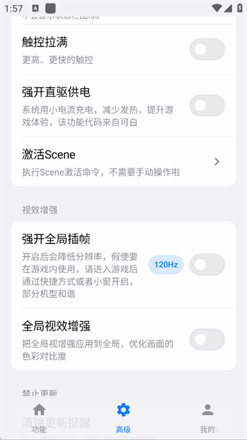 蓝河工具箱iQOO版截图4