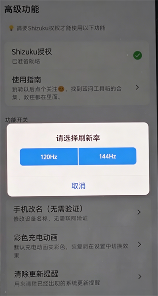 蓝河工具箱iQOO版