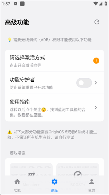蓝河工具箱iQOO版