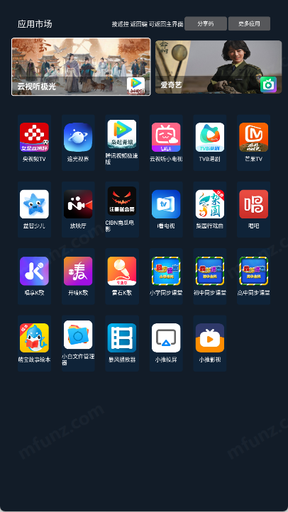 小推桌面