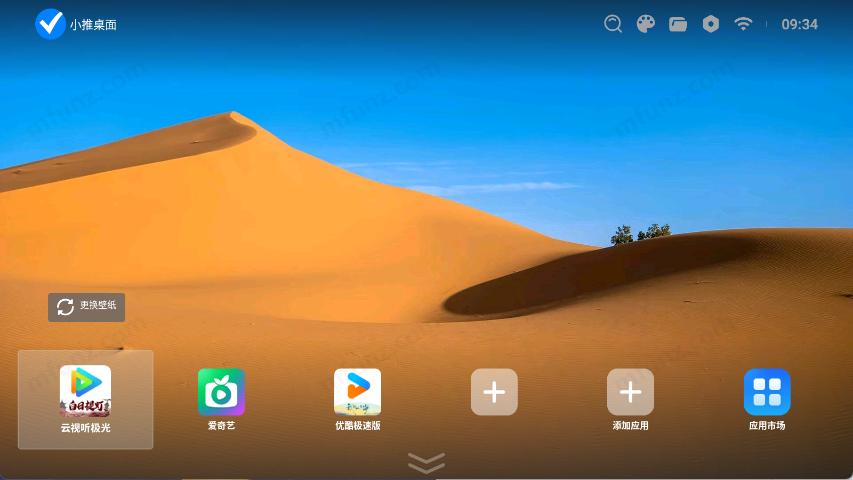 小推桌面