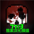 G沙盒仇恨自定义皮肤